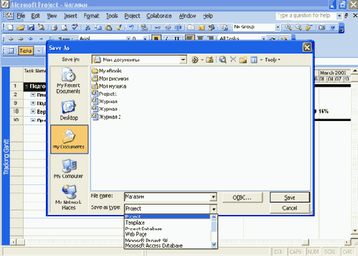Список доступных