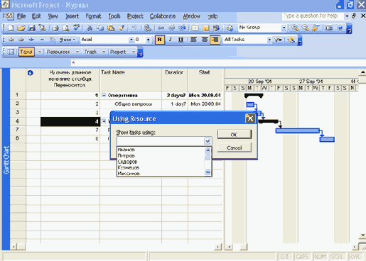 Выбор исполнителя