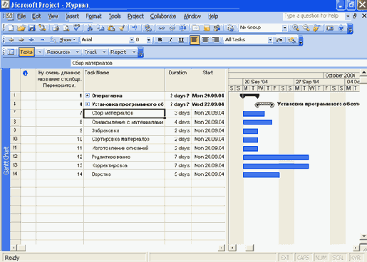 Вставленные в проект данные из Excel