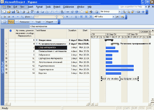Содержимое ячейки Excel связанное с проектом