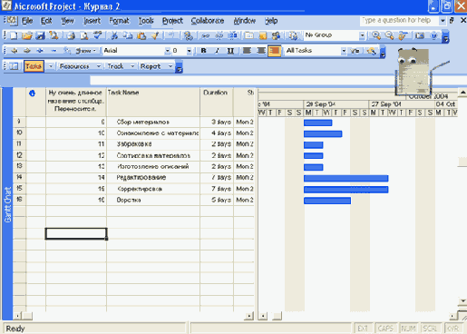 Внешний вид помощника при сохранении файла