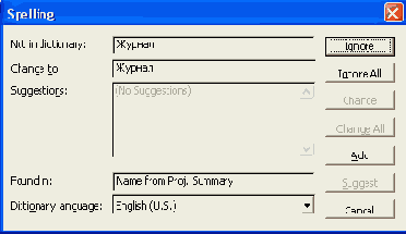 Окно Spelling (Правописание)