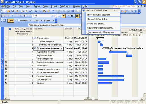 Окно Microsoft Project