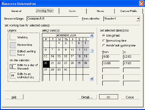 Окно Resource Information (Сведения о ресурсе)