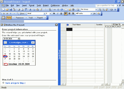 Ввод даты начала проекта