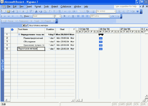 Ввод задач в представлении