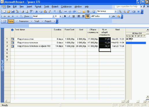Видно сколько процентов