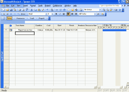 Задача Подготовка