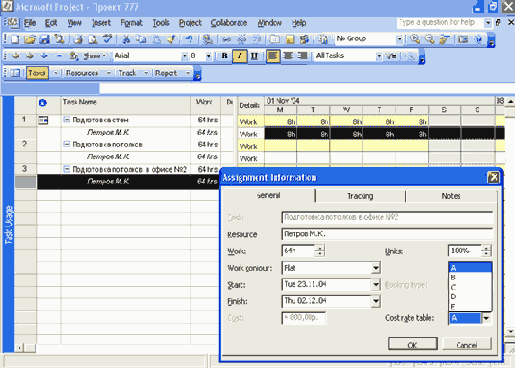 Изменение таблицы