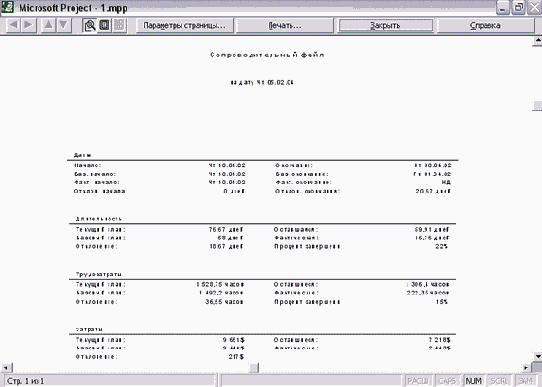 ���� ������ ������� � ���������� ���� �������� � �������