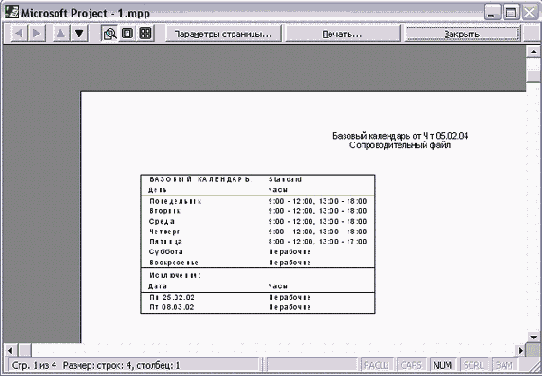 ��������� ������� � ������ �������������