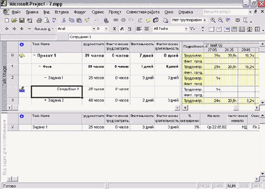 ��������� ���������� ������ MS Project