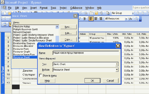 �������� ������������� ���� Combination view (��������������� �������������)