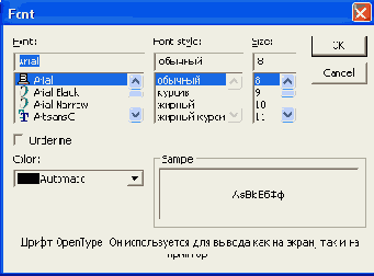 ���� Font (�����)