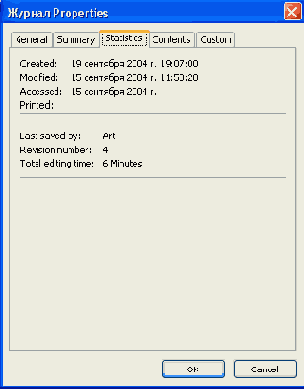 �������� ����� ������� ������� Statistics (����������)