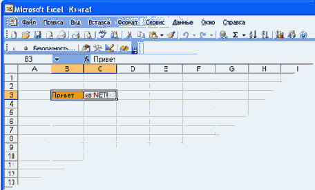 ������ �� ����������. ������ Range. ������������� ������ �������� ��� ������������� Excel.