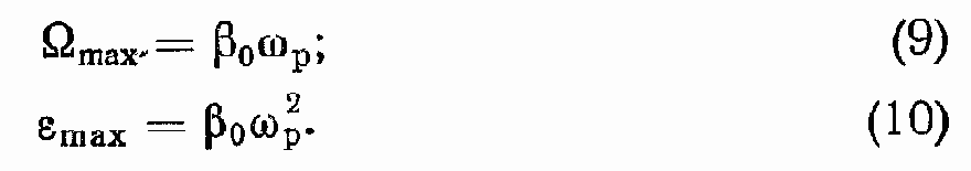 Законы движения объектов регулирования