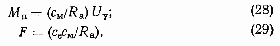 Электрические исполнительные устройства