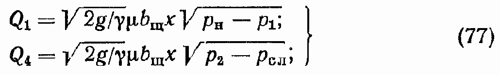 Гидравлические исполнительные устройства
