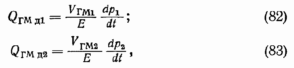 Гидравлические исполнительные устройства