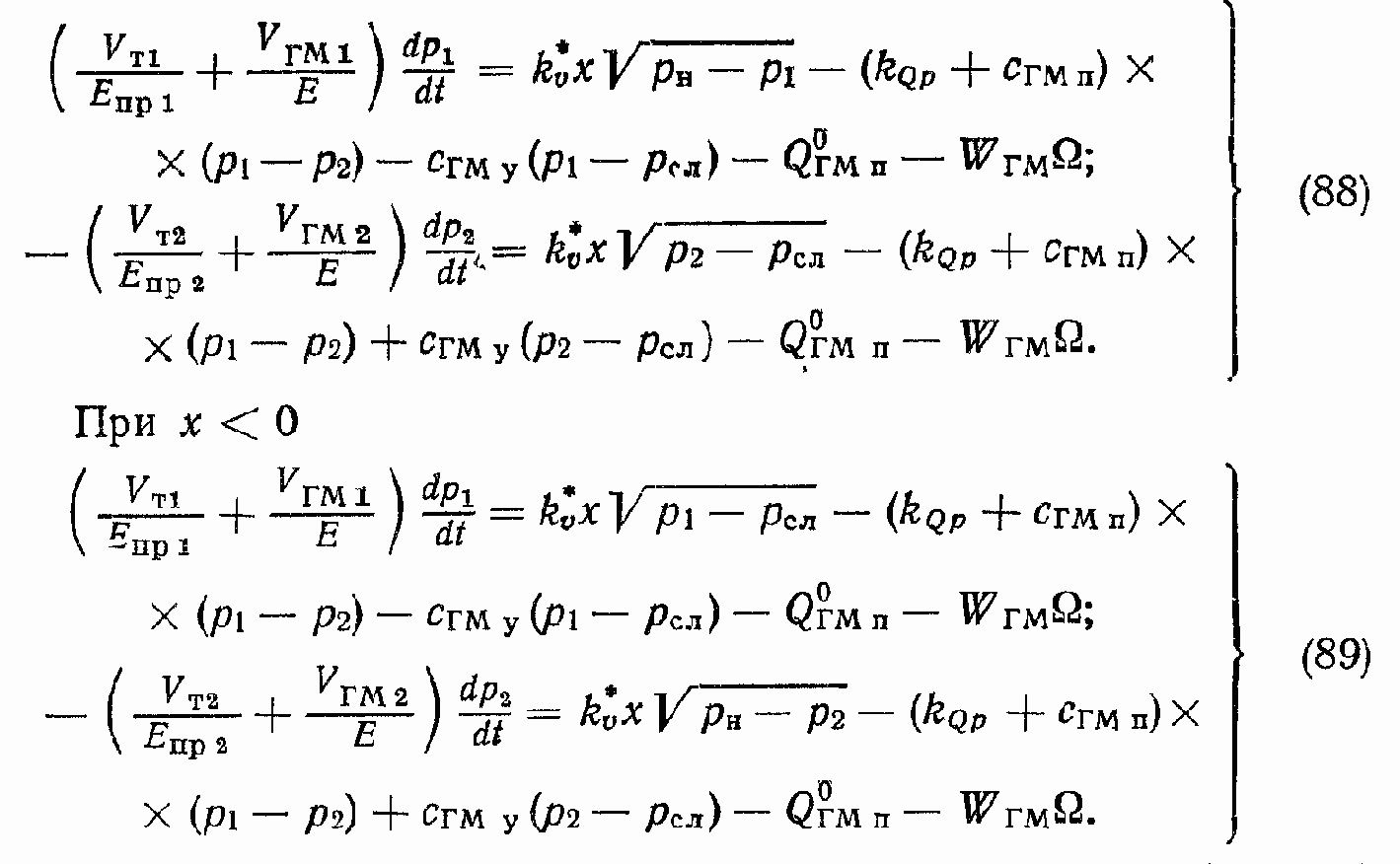 Гидравлические исполнительные устройства