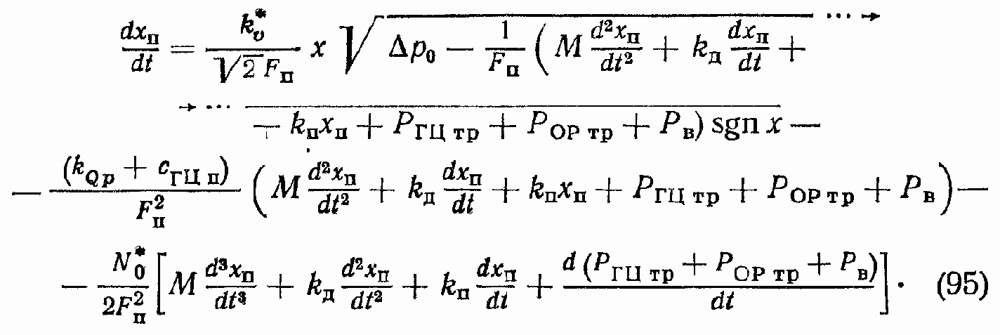 Гидравлические исполнительные устройства