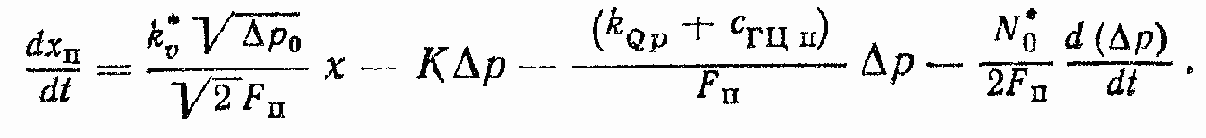 Гидравлические исполнительные устройства