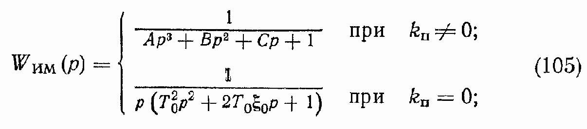 Гидравлические исполнительные устройства