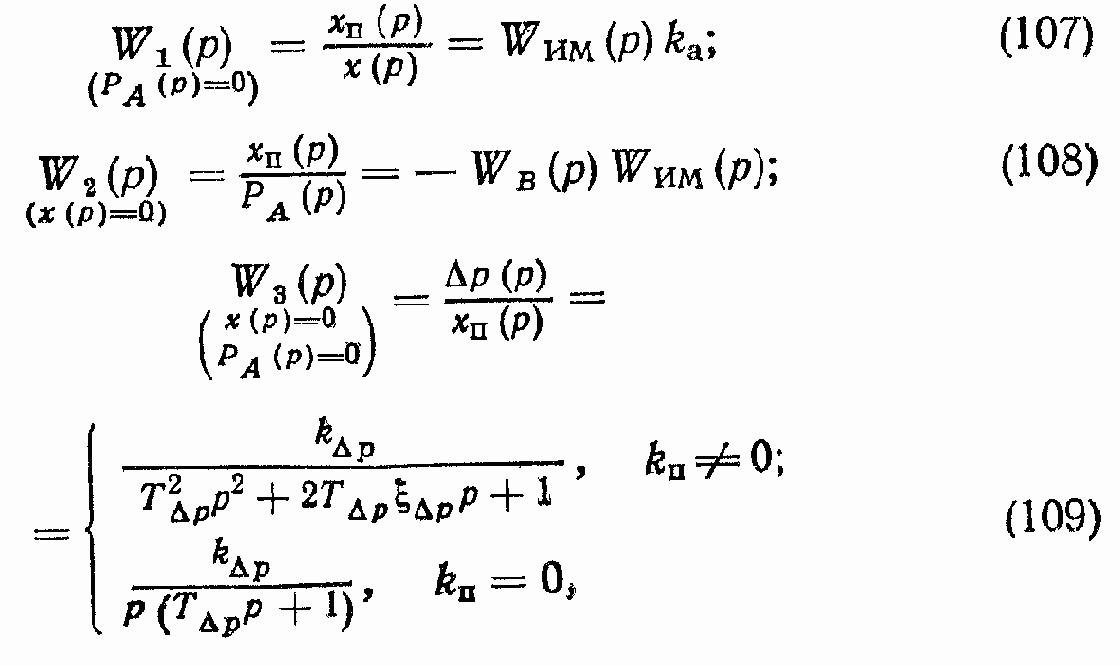 Гидравлические исполнительные устройства