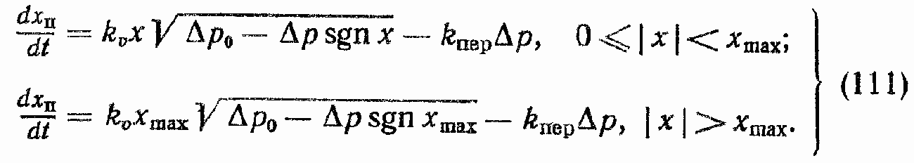 Гидравлические исполнительные устройства