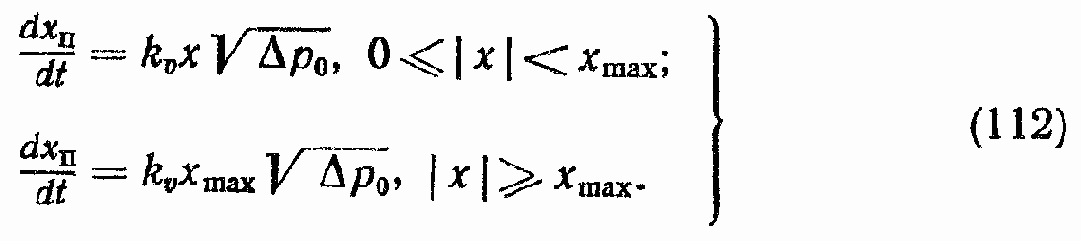 Гидравлические исполнительные устройства