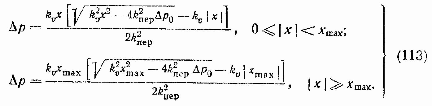 Гидравлические исполнительные устройства