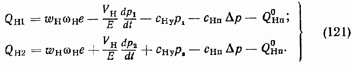 Гидравлические исполнительные устройства