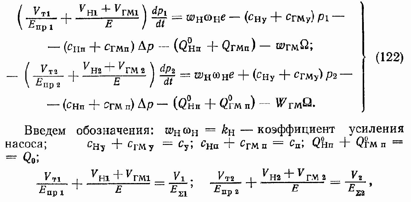 Гидравлические исполнительные устройства