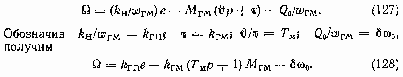 Гидравлические исполнительные устройства