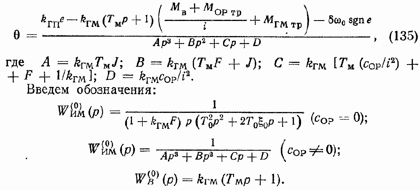 Гидравлические исполнительные устройства