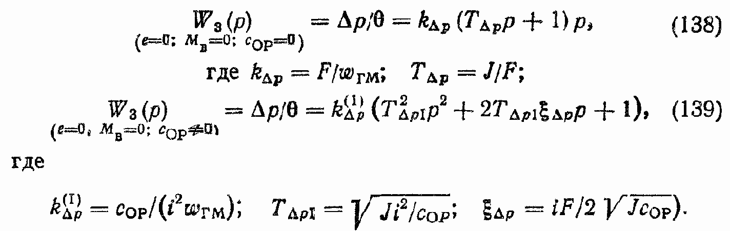 Гидравлические исполнительные устройства