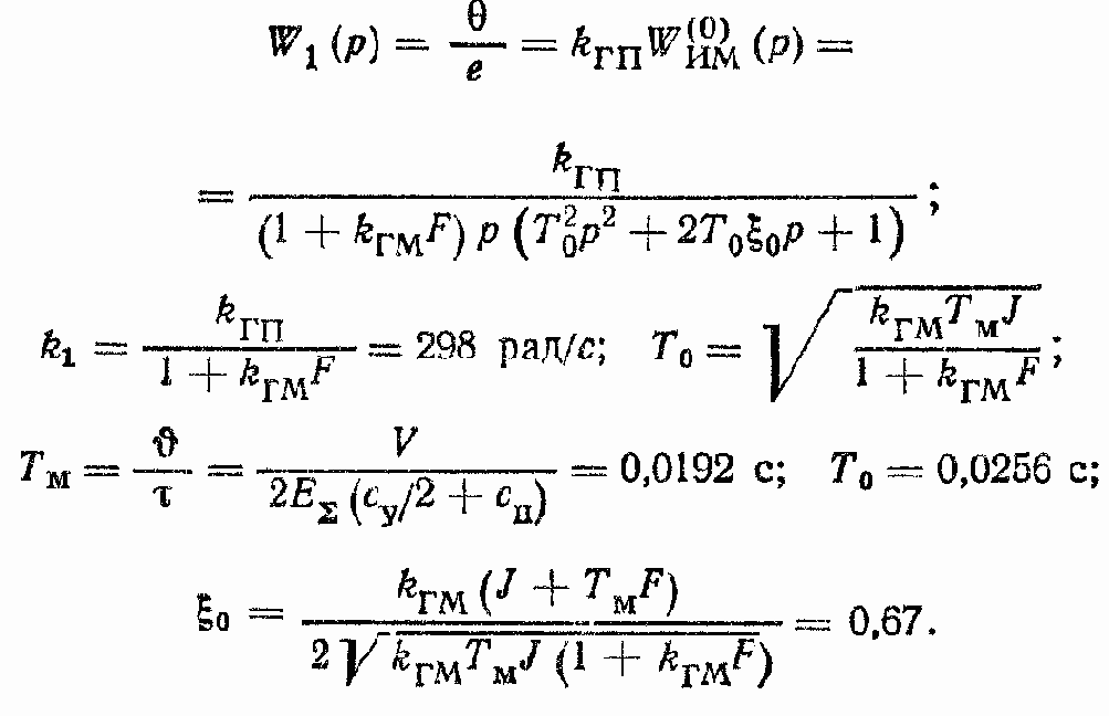 Гидравлические исполнительные устройства