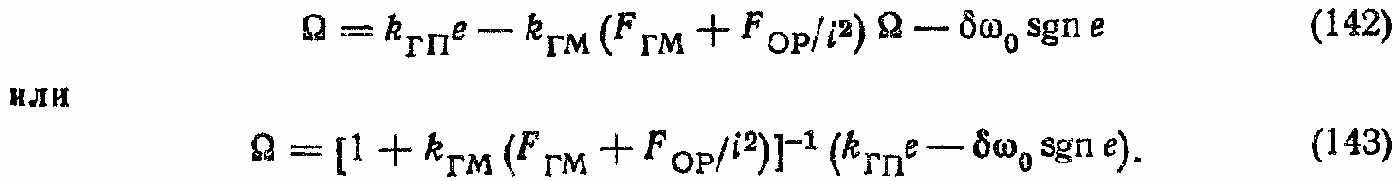 Гидравлические исполнительные устройства