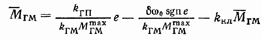 Гидравлические исполнительные устройства