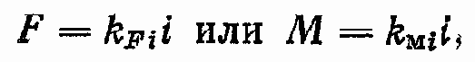 Основные характеристики электромагнитных и электродинамических преобразователей