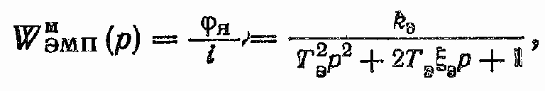 Основные характеристики электромагнитных и электродинамических преобразователей