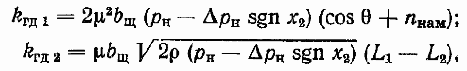 Электрогидравлический усилитель мощности сопло-заслонка