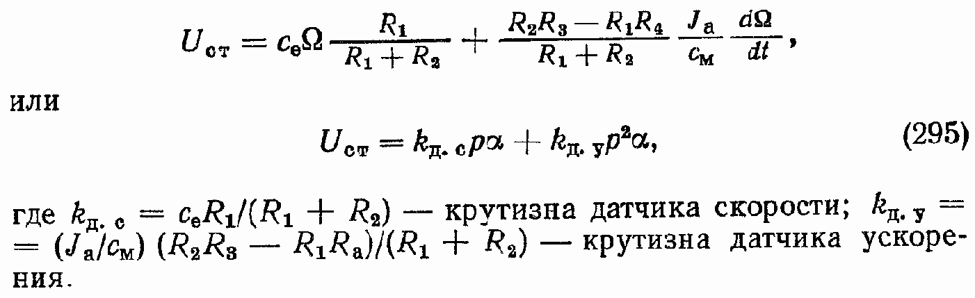 Последовательные, параллельные корректирующие устройства и корректирующие обратные связи