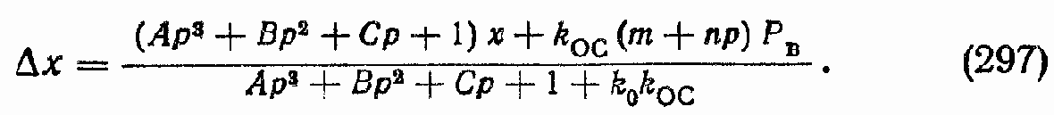 Динамика гидравлических следящих приводов c дроссельным регулированием