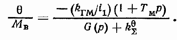 Динамика гидравлических следящих приводов c дроссельным регулированием