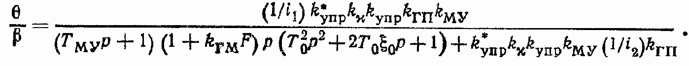Динамика гидравлических следящих приводов c дроссельным регулированием