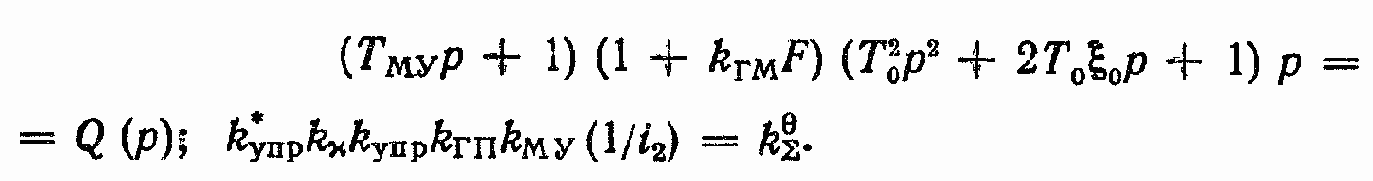 Динамика гидравлических следящих приводов c дроссельным регулированием