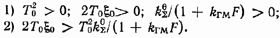Динамика гидравлических следящих приводов c дроссельным регулированием