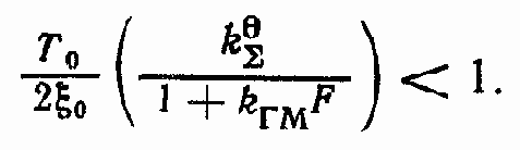 Динамика гидравлических следящих приводов c дроссельным регулированием